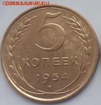 5 копеек 1940, 1946, 1954.  До 22.12. - 20231203_092137