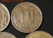 10 копеек 1953 год 3 в дате? - iHERADzjutQ