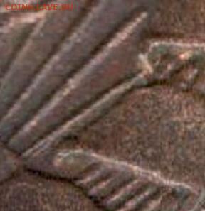 2 копейки 1924 г. шт.1.1 - гравировки - 4