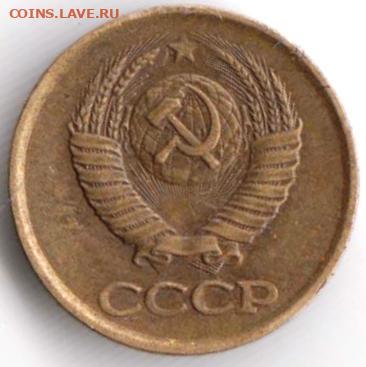 1 копейка 1984 г. до 26.12.23 г. в 23.00 - 020
