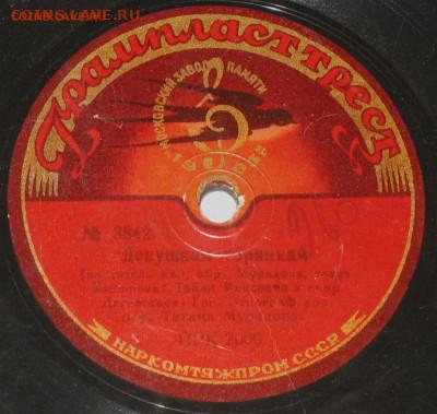 И.В.Сталин о проекте Конституции СССР 1936 грампластинки - 1935-36