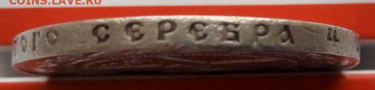 1 рубль 1921 - 1 рубль 1921 - 88