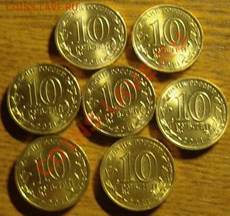 10рГВС 7 монет - IMGP5794