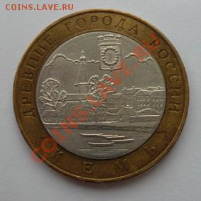 Монета 10 руб.ДГР КЕМЬ(СПМД) 2004г.до 10.01.12 22-00МСК - Кемь (реверс)