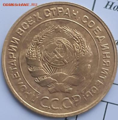 5 копеек 1930, 1940, 1954. До 29.12. - 20231221_122459