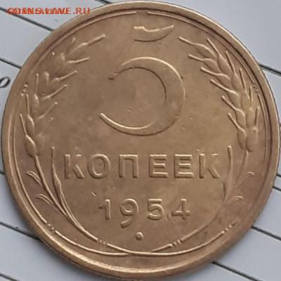 5 копеек 1930, 1940, 1954. До 29.12. - 20231221_122439
