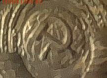 10копеек 1957г - 20231226_125050