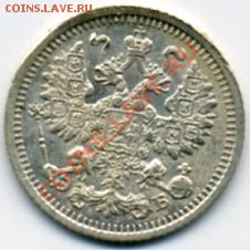 5 копеек 1909 года ! До 11.01 до 21.00 - 5 копеек 1909.JPEG