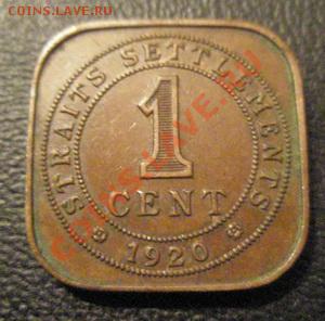 Стрейтс-Сеттлементс 1 цент 1920 До 08.01.12 в 22:00 МСК - 1