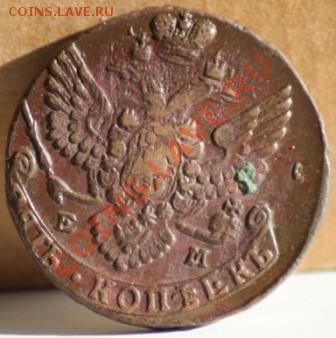 5 копеек 1778,1788 ме до 12.01.12 по 21.00 мск - IMG_6300.JPG
