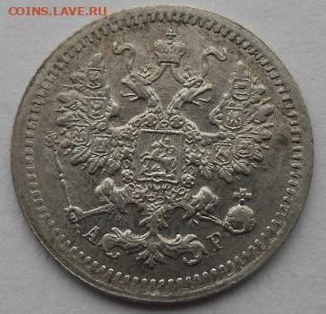 5 копеек 1903 года до 5.01.24 - 5 к 03 с2