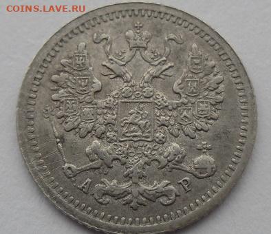 5 копеек 1905 года до 5.01.24 - 5 к 05 с2