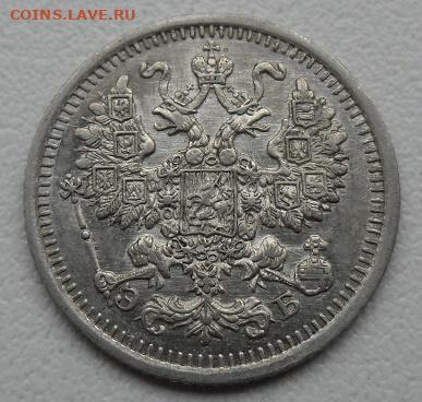 5 копеек 1911 года до 5.01.24 - 5 к 11 с2