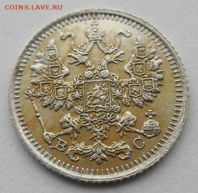 5 копеек 1913 года до 5.01.24 - 5 к 13 с2