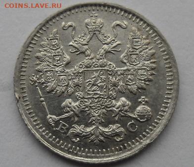 5 копеек 1914 года до 5.01.24 - 5 к 14 с2