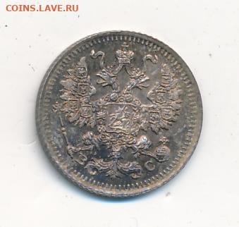 5 копеек 1913 год СПБ ВС. До 05.01.24 в 22.15 МСК - 163