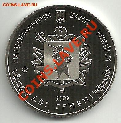 Запорожская область (Украина); до 10.01.12, 22мск - zo2