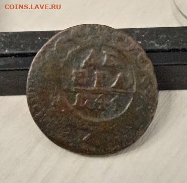 Деньга 1744 - Деньга 1744-2