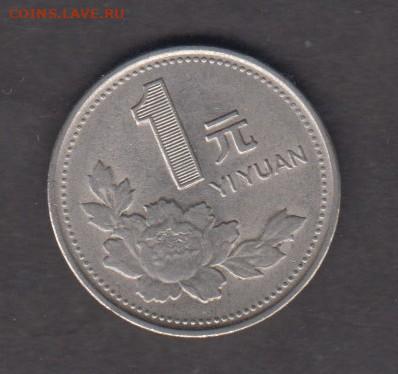 Китай 1995 1 юань до 11 01 - 35