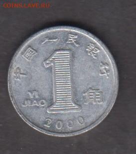 Китай 2000 1 джао до 11 01 - 46