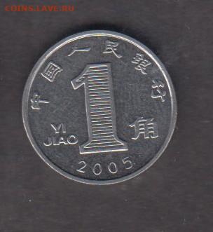 Китай 2005 1 джао до 11 01 - 47