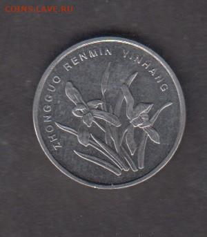 Китай 2005 1 джао до 11 01 - 47а