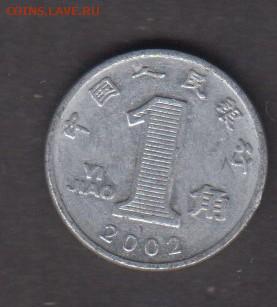 Китай 2002 1 джао до 11 01 - 48
