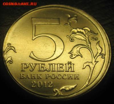 Смещение на 5руб. Лейпцигское сражение до 14.01.24 в 22-00 - 2