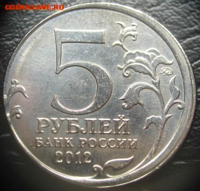 Смещение на 5руб. Лейпцигское сражение до 14.01.24 в 22-00 - 1