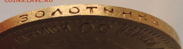 7 рублей 50 копеек 1897 года - DSCN1572.JPG