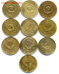 3 копейки 10 шт. Погодовка 1929-56. до 14.01.2024 в 22-00мск - 3 коп 10шт.