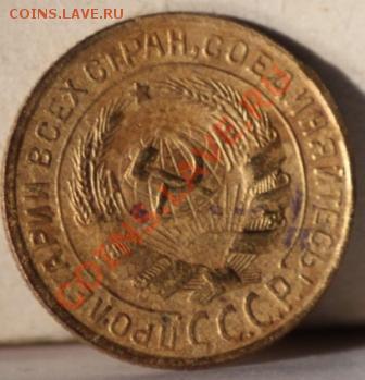 2 копейки 1933 до 12.01.12 по 21.00 мск - IMG_6855.JPG