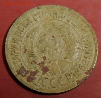 1копейка 1935гшт 2В. до 16.01.24г.22-00 - P1011797.JPG