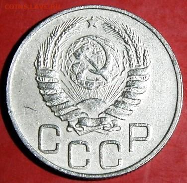 20 копеек 1943гшт1.21В.  до 16.01.24г. 22-00 - P1011835.JPG