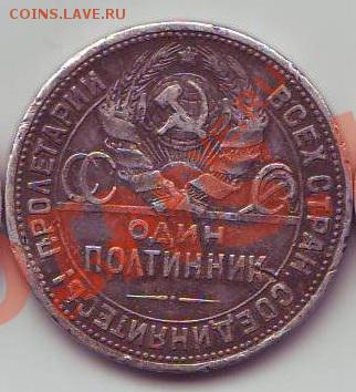 Полтинник 1926 П.Л. - 1924_1