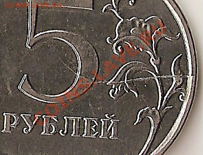 2 руб. 1998,2 руб 1997,5 руб. 2011-расколы? - сканирование0036