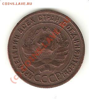 1 коп. 1925 - 1.25. ав