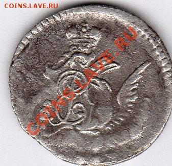 5 коп 1758г - до 22.00мск15.01.12 - img082