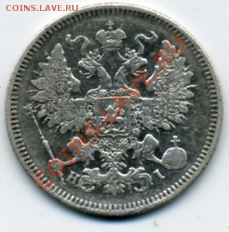 20 копеек 1871 года! До 13.01 до 21.00 - 20 копеек().JPEG