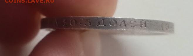 50 копеек 1911 ЭБ - 50 копеек 1911 ЭБ