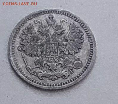 5 копеек 1892 до 27.01 - photo_2024-01-21_11-53-05 (2)