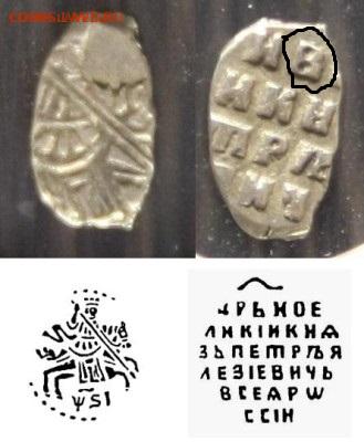 Копейки Петра на определение - 1777.JPG