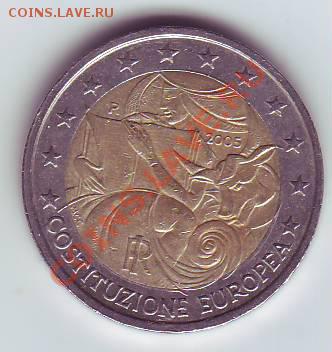 Италия 2 евро 2005 Европейская конституция до 22-00 13.01. - IMAGE0049.JPG