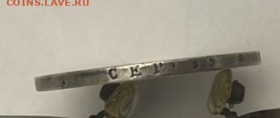 Рубли 1828, 1829, 1830, 1831 гг. определение и оценка! - IMG-20240127-WA0235