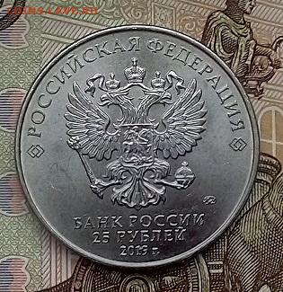 25 рублей БРЕМЕНСКИЕ МУЗЫКАНТЫ  с 200   07.02.2024 г. 22-10 - IMG_20240202_113847---брем-1