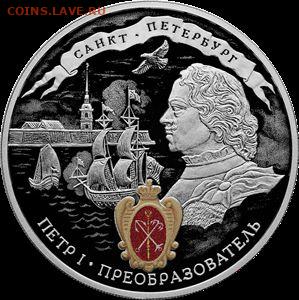 350 лет со дня рождения Петра 1 (реверс) - 5111-0459r