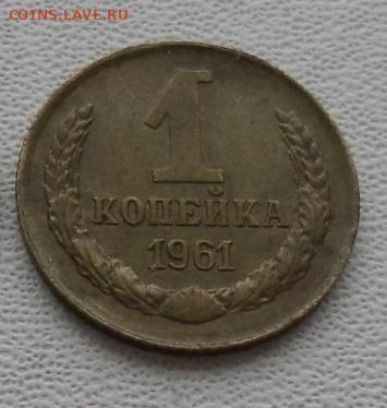 1 копейка 1966г короткие ости.до 12.02.24  22ч.00мин - SAM_0237.JPG