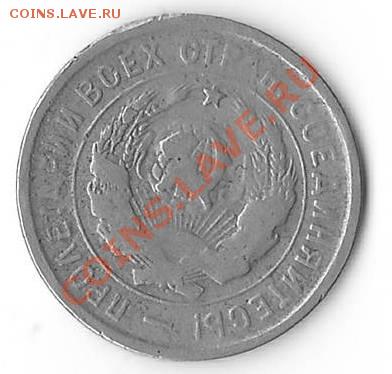 20 коп 1934 - 2042062517_1