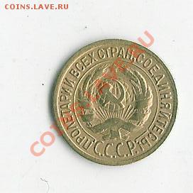 1 копейка 1932 - фото 001