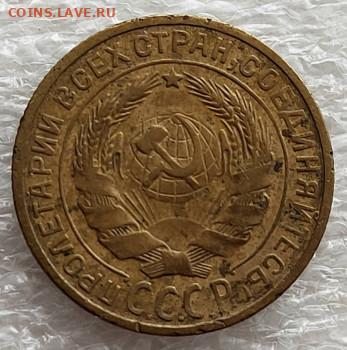 2 копейки 1927 СССР R. Оценка - IMG-607398033f53fbf7a8fdd63c77055dd8-V (1)